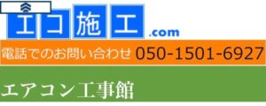 上尾市でおすすめのアンテナ工事業者5選